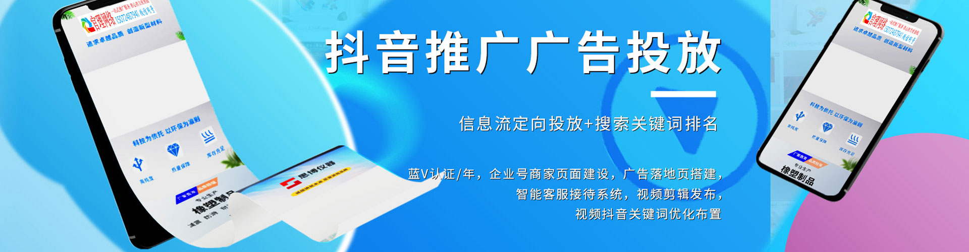 剑川信息流优化